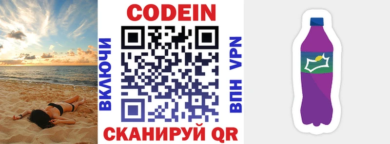 Кодеиновый сироп Lean напиток Lean (лин) Нижнекамск
