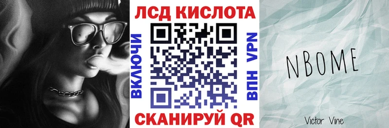 Марки 25I-NBOMe 1500мкг  наркошоп  Нижнекамск 